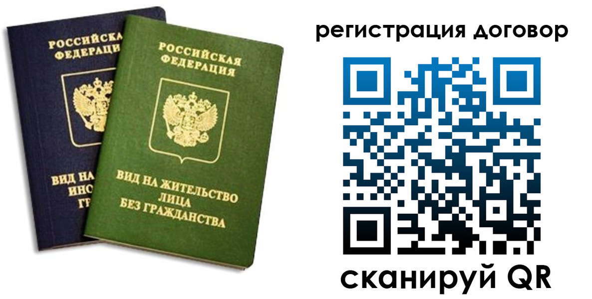 прописка штамп в Мензелинске