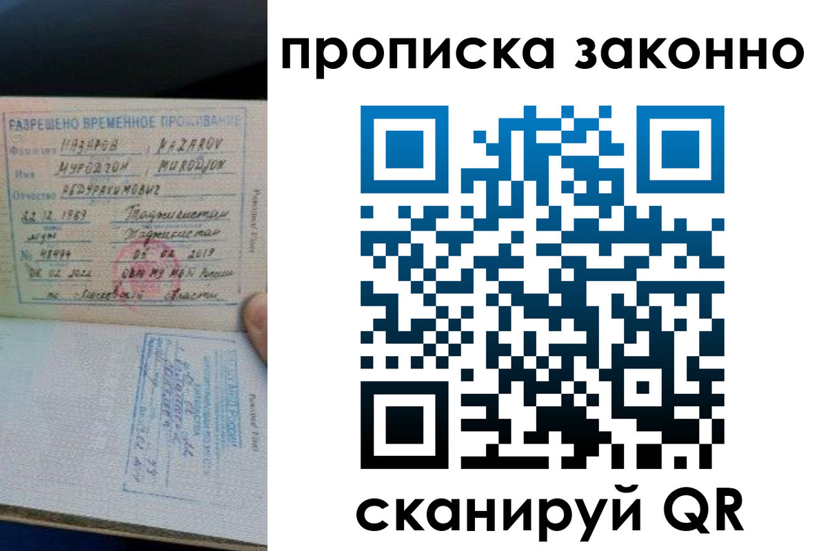 временная регистрация в Мензелинске