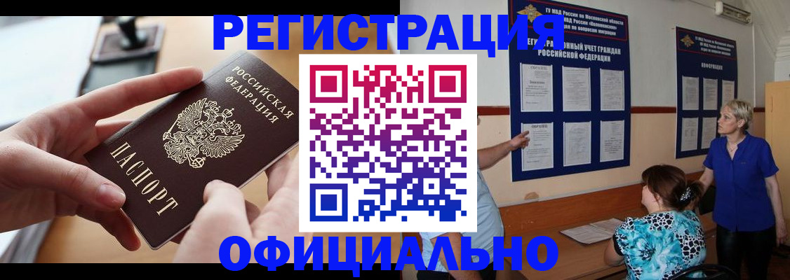 прописка от собственника в Мензелинске