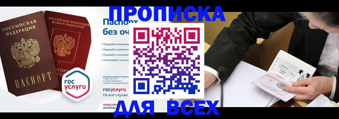 временная регистрация надежно в Мензелинске