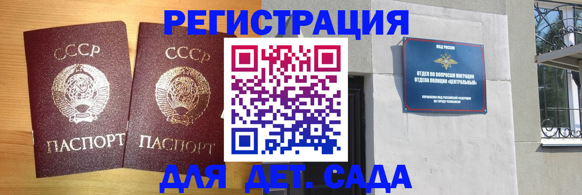 регистрация для школы в Мензелинске