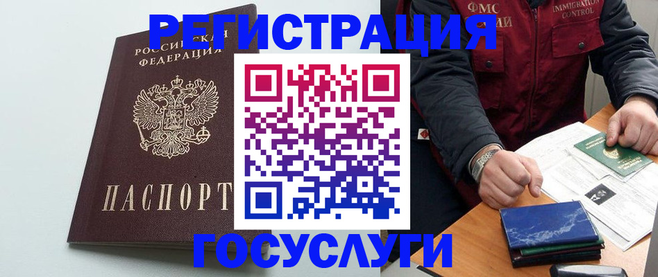 временная регистрация в квартире в Мензелинске