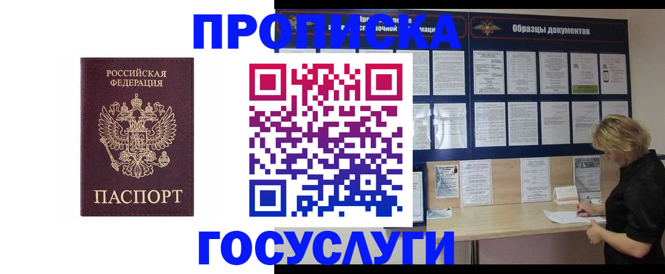 миграционный учет в Мензелинске