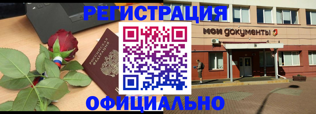 временная регистрация надежно в Мензелинске